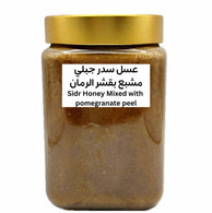 (عسل سدر جبلي مشبع ب(قشر الرمان