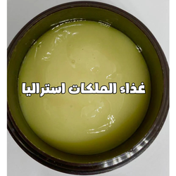 غذاء الملكات  استراليا|ROYAL JELLY (AUSTRALIA)