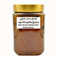 (عسل سدر جبلي مشبع ب ( الثوم الاسود