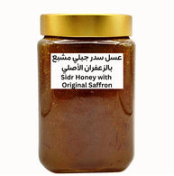 ( عسل سدرجبلي مشبع ب ( الزعفران الأصلي