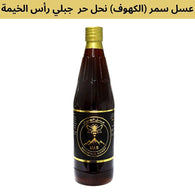 Mountain CAVES  Samar honey ( small bee ) - RAK